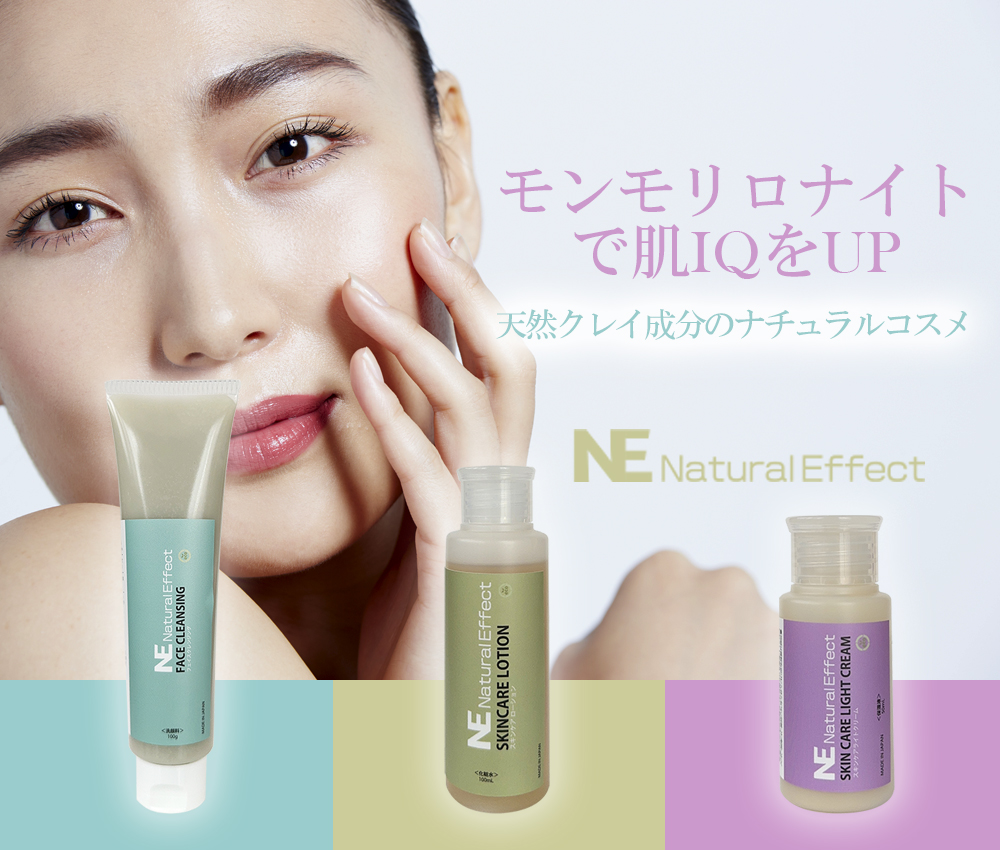 Natural Effect ネットショップ